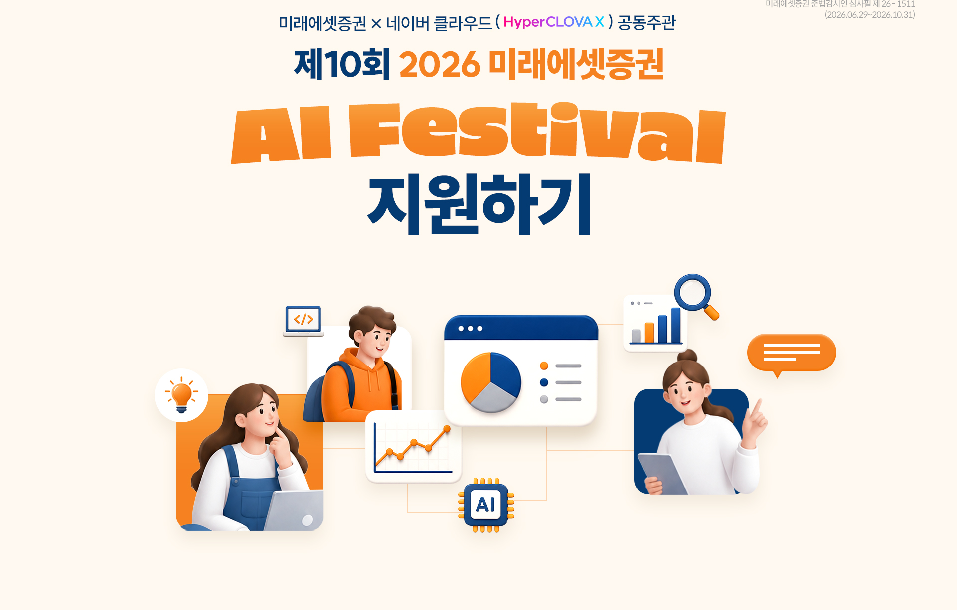 AI Festival 지원하기