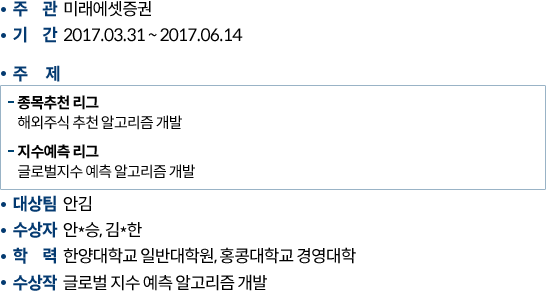 2017 수상내역 설명