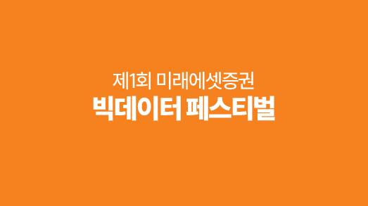 2017 빅데이터 페스티벌 표지