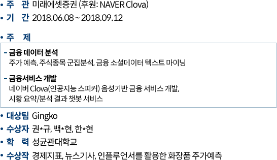 2018 수상내역 설명
