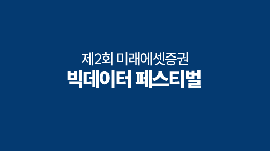 2018 빅데이터 페스티벌 표지