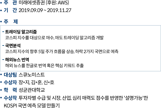 2019 수상내역 설명