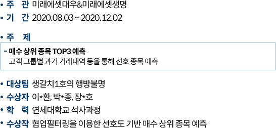 2020 수상내역 설명
