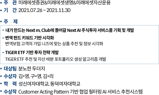 2021 수상내역 설명