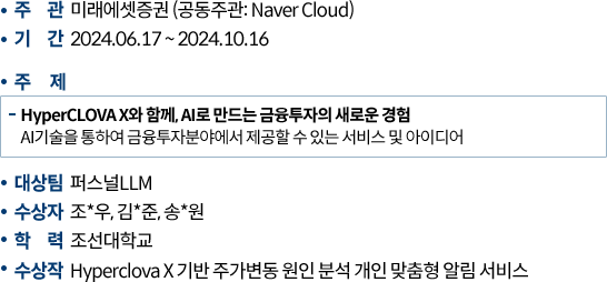 2024 수상내역 설명