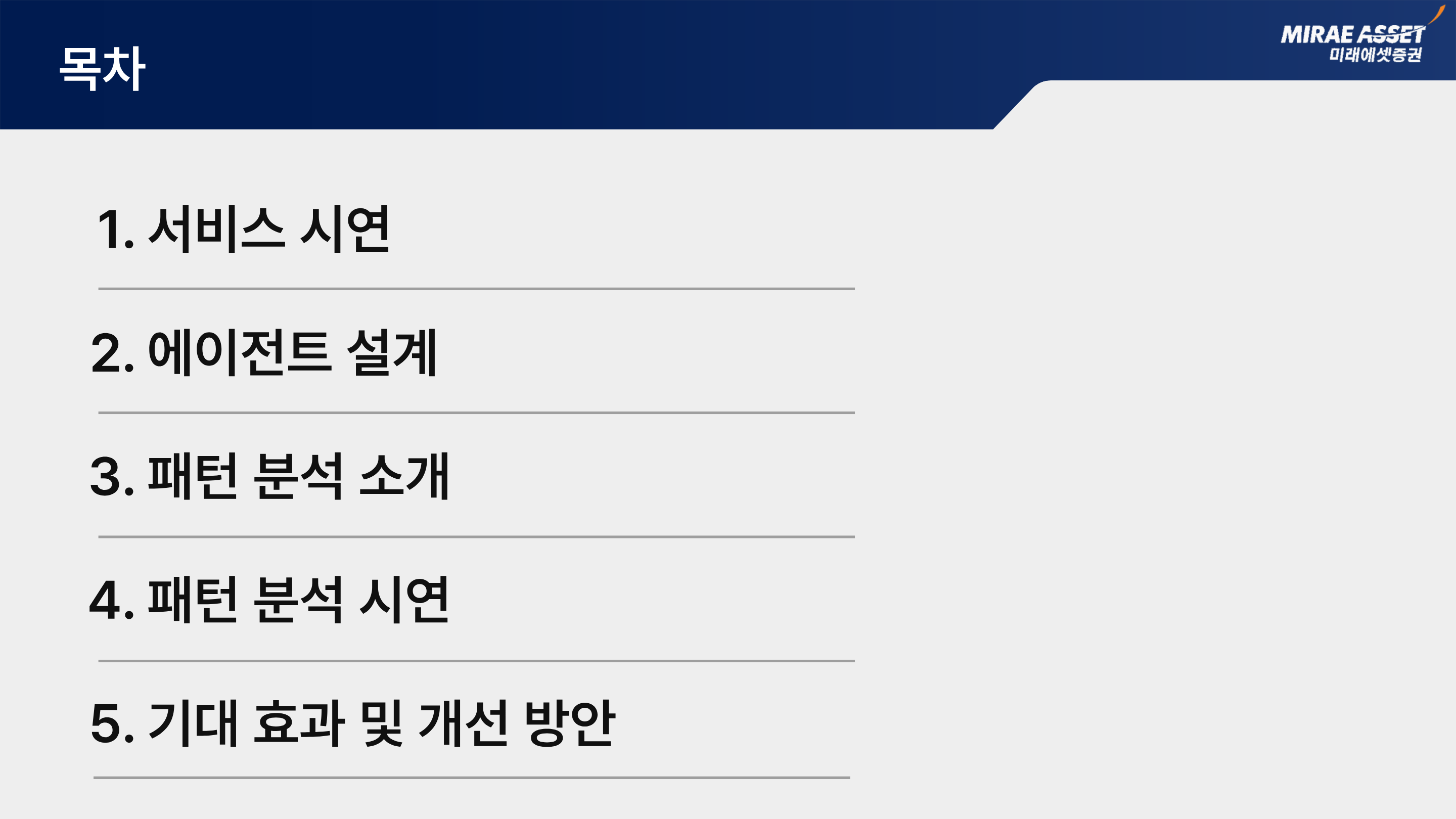 2025 AI 페스티벌 2