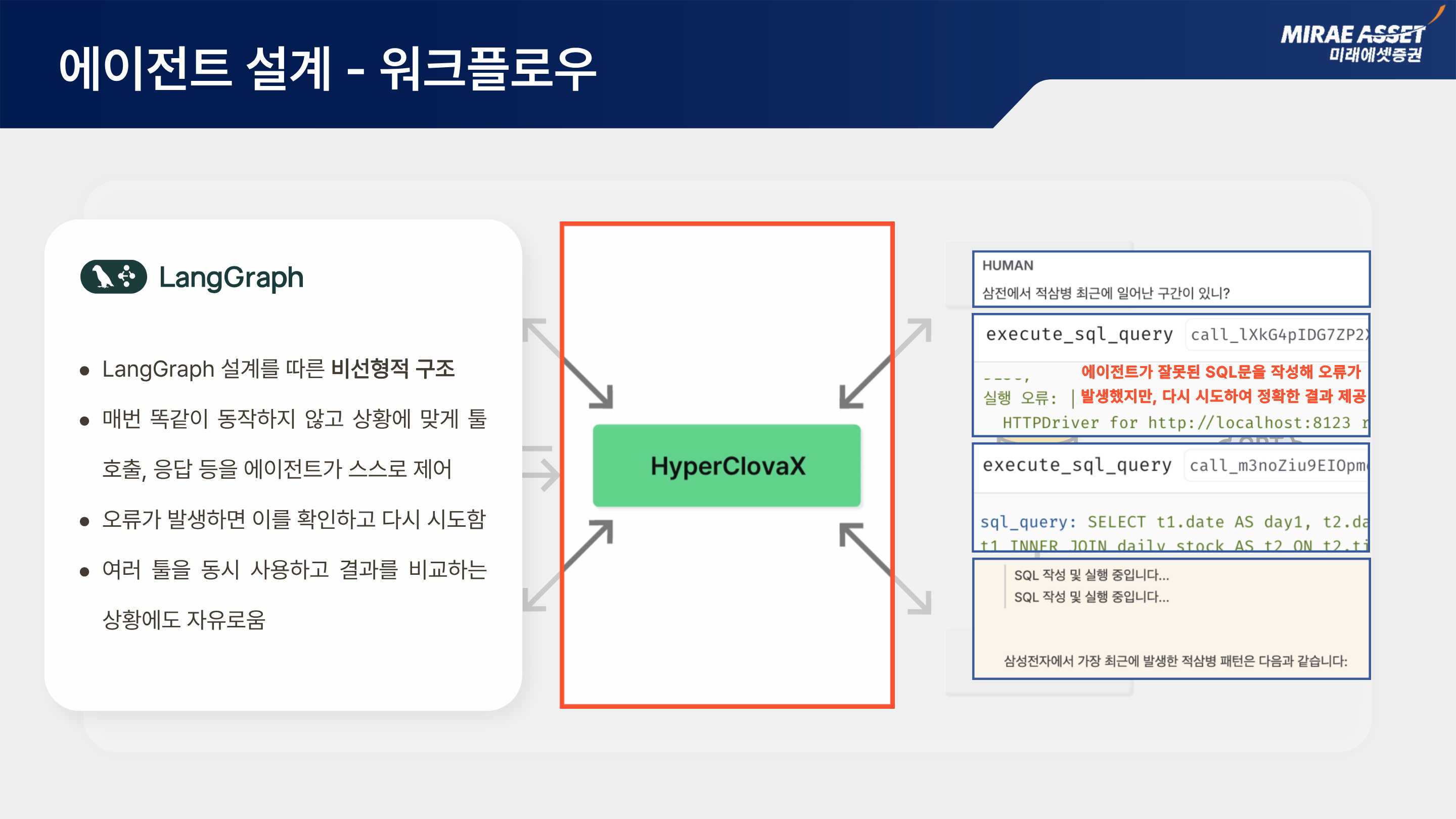 2025 AI 페스티벌 8
