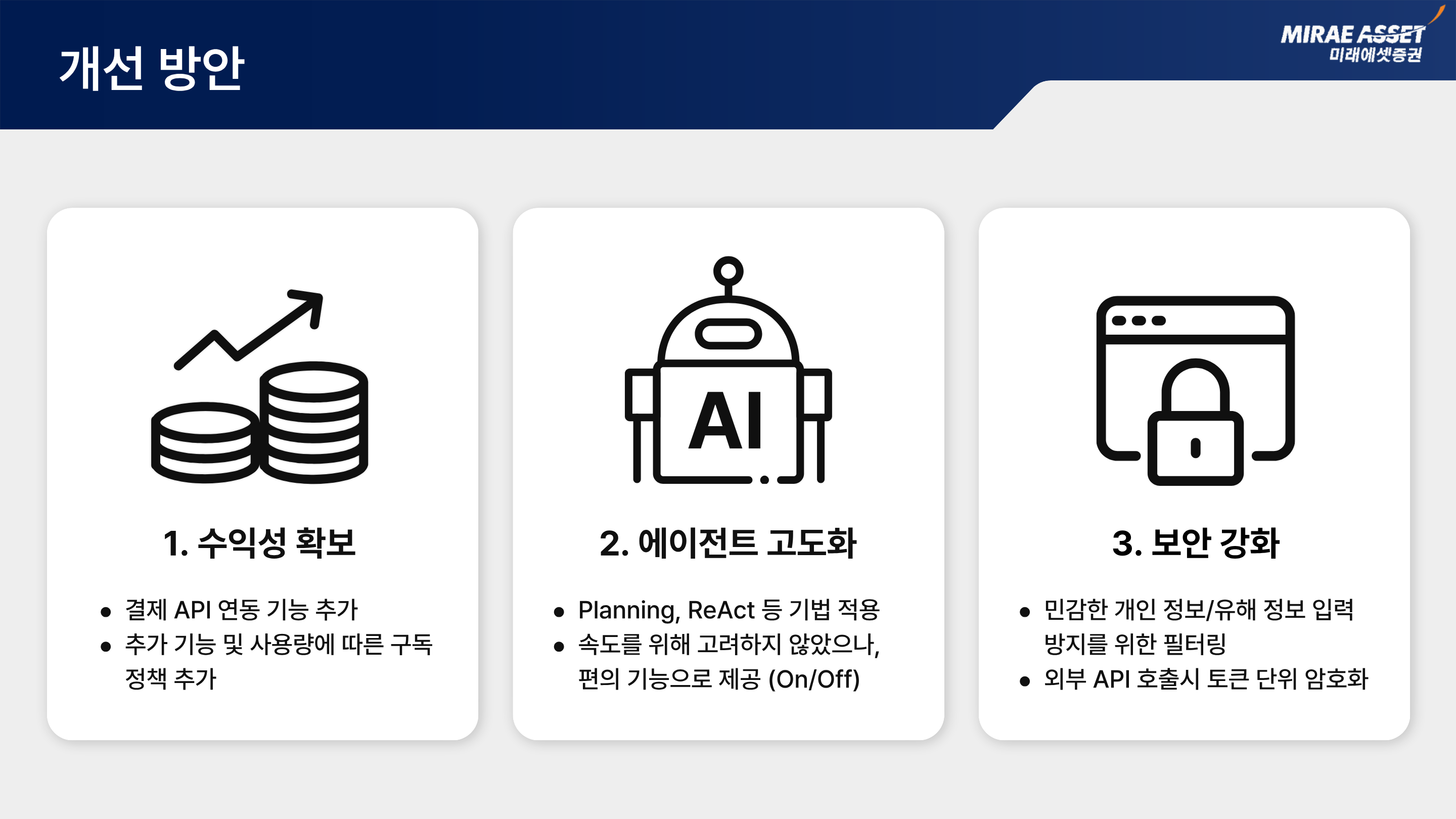 2025 AI 페스티벌 21